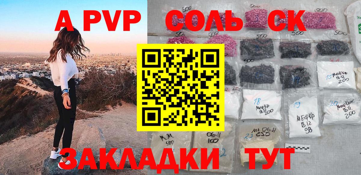 A PVP крисы CK  Вход с VPN  Альфа ПВП СК КРИС  Шелехов  сколько стоит  Alpha PVP Crystall  Alpha PVP 