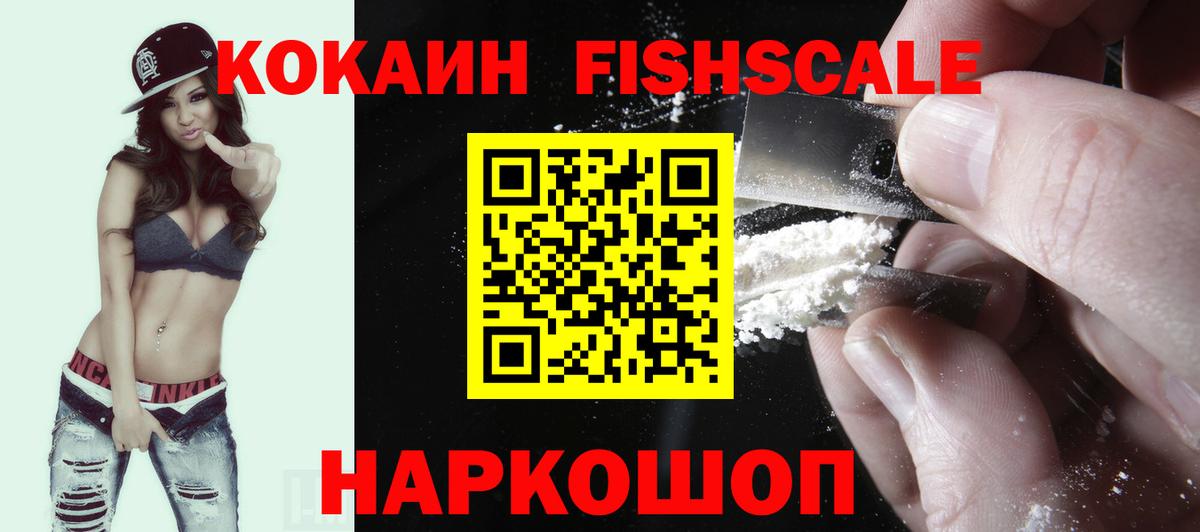 COCAIN 97%  купить наркотики сайты  COCAIN 99%  Шелехов  Вход с VPN 