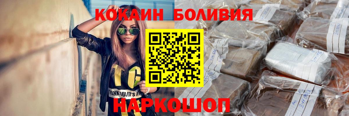 Кокаин Columbia Шелехов