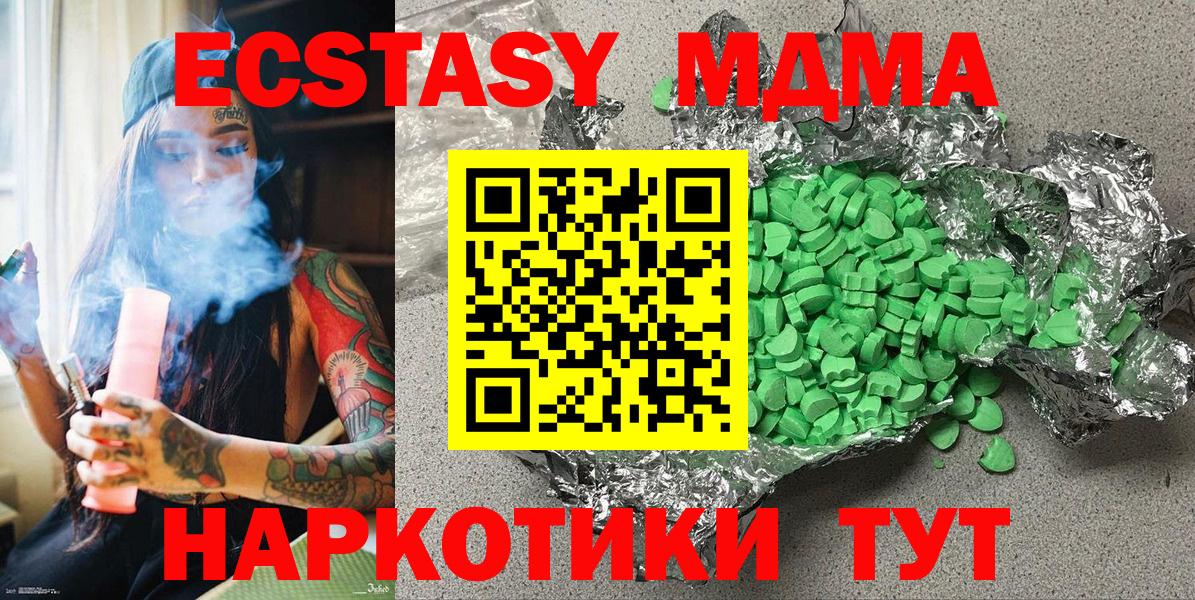 ЭКСТАЗИ  Экстази Philipp Plein  где найти наркотики    ТОР  ЭКСТАЗИ 280 MDMA  Шелехов  Вход с VPN 