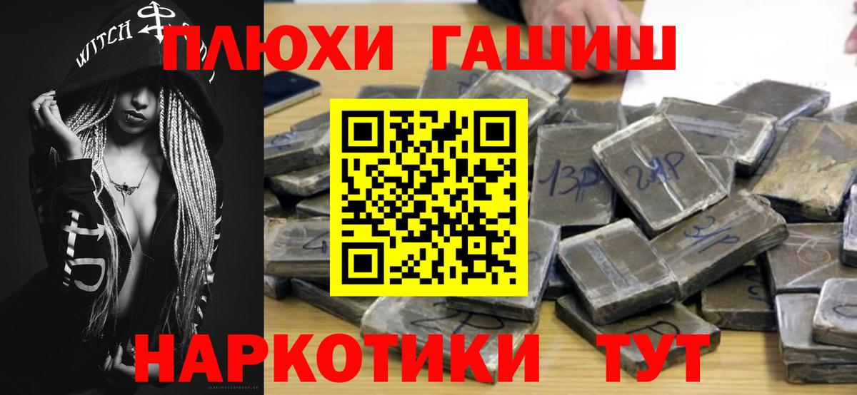 ГАШИШ гарик  ГАШИШ гарик  Вход с VPN  Шелехов 