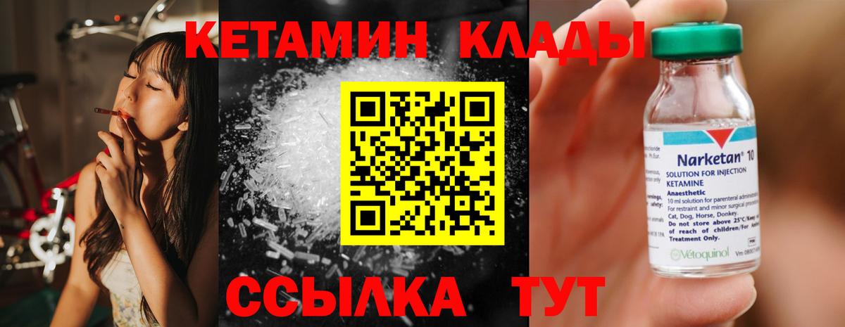 Шелехов  КЕТАМИН VHQ    сайт  Вход с VPN  Кетамин ketamine 