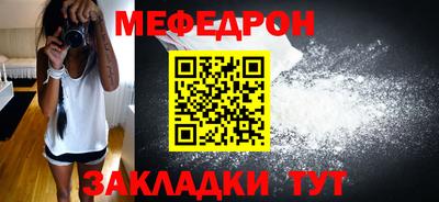 меф Пенза
