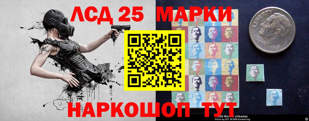 ЛСД экстази кислота Шелехов