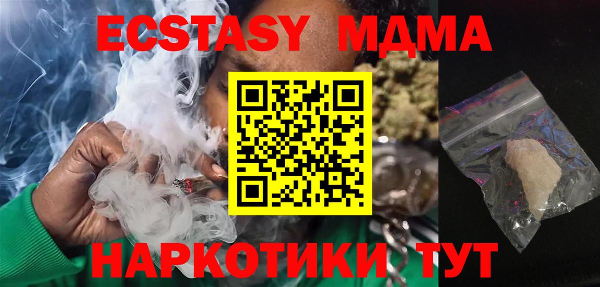 MDMA VHQ  МДМА VHQ  Вход с VPN  Шелехов 