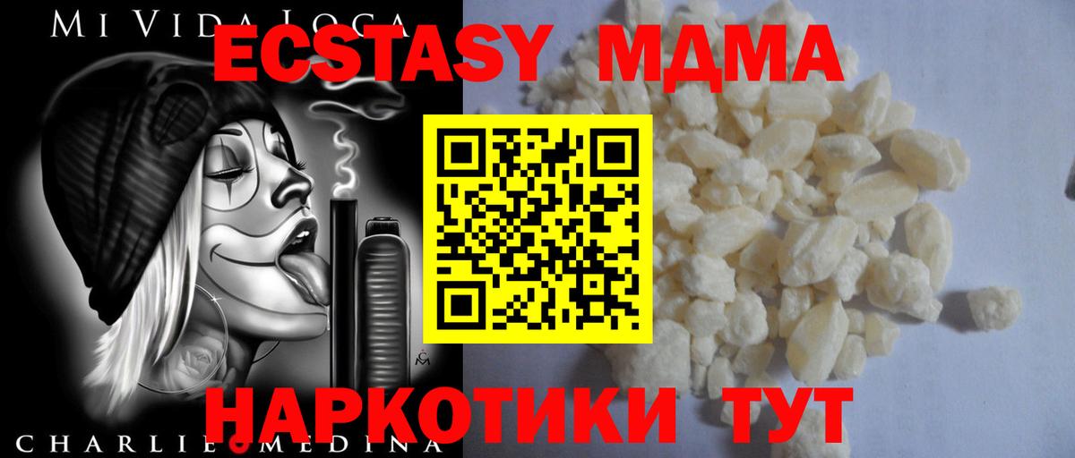 MDMA crystal Шелехов