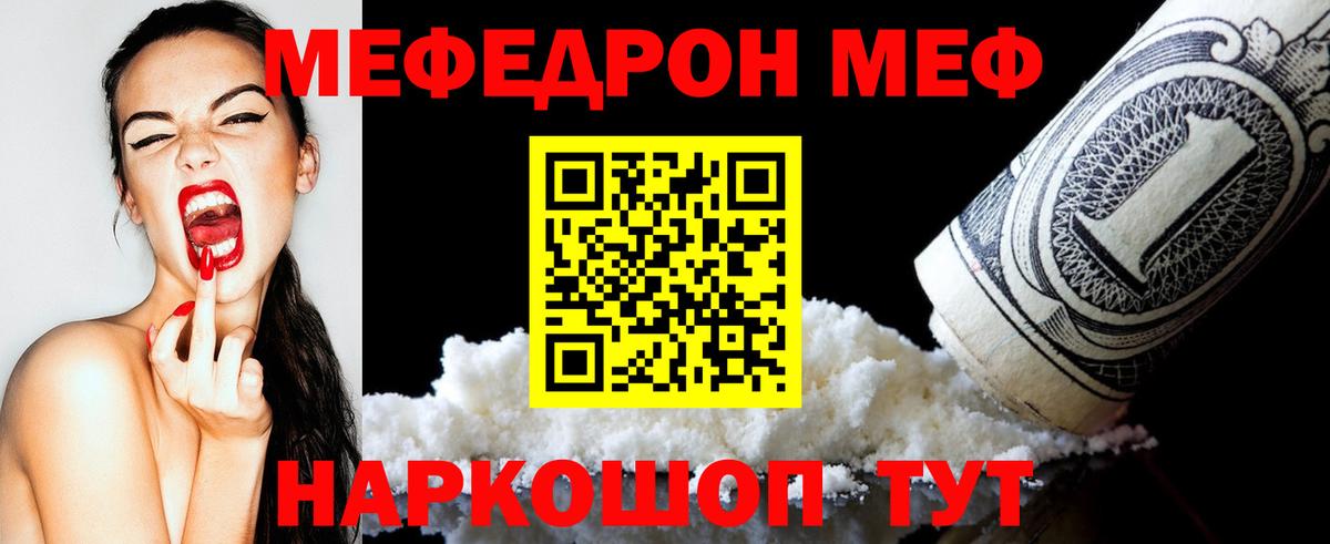 МЕФ  Вход с VPN  МЯУ-МЯУ мука  МЕФ  Шелехов  МЕФ 4 MMC 