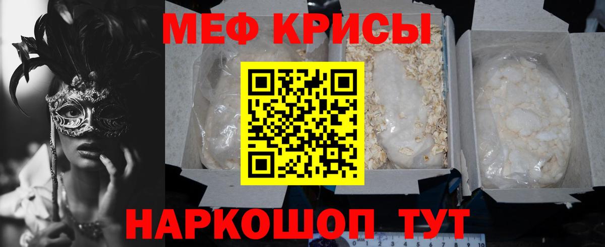 МЕФ Шелехов