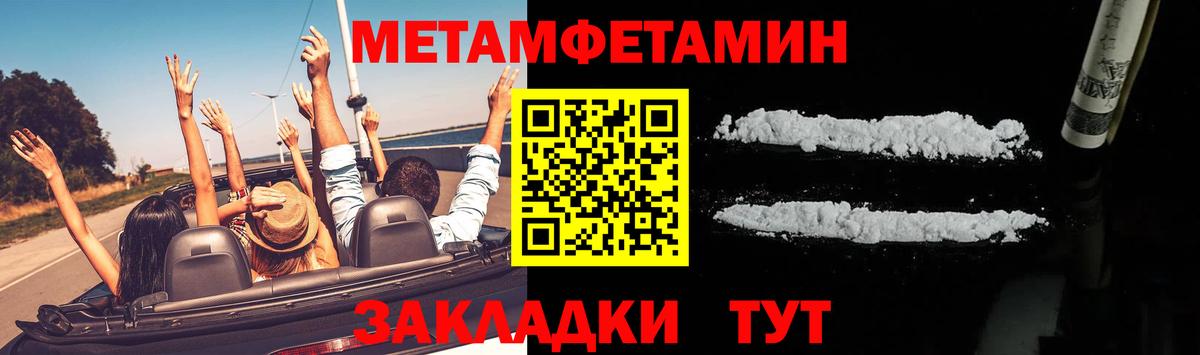 МЕТАМФЕТАМИН  Вход с VPN  Шелехов  Первитин витя  Первитин витя 