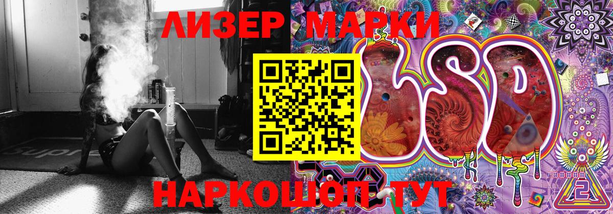 Шелехов  Марки N-bome 1,5мг  Марки 25I-NBOMe  Вход с VPN 