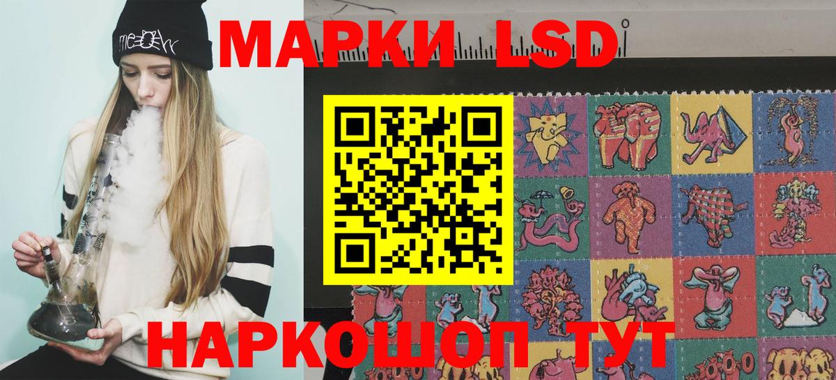 Марки NBOMe 1500мкг Шелехов