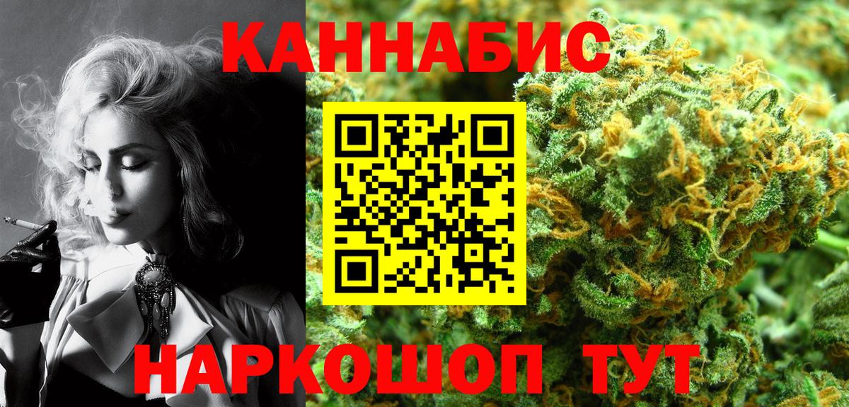 Бошки марихуана AK-47 Шелехов